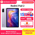 New Xiaomi Redmi Pad 2 Global Version Tablet 9000mAh Battery MTK Helio G100-Ultra 11' Display 8MP Camera Fast Charging 90Hz